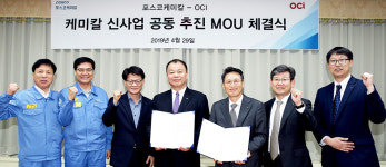 포스코케미칼, 고부가 화학사업 강화
