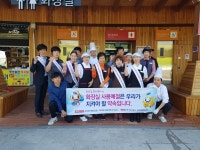 성주휴게소, 화장실 문화 캠페인 실시