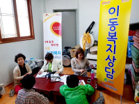 달성군, 이동종합복지서비스 실시