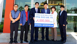 대구개인택시 칠곡군향우회, 경로당 물품 기부