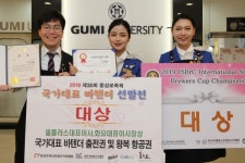 구미대, 바텐더 국가대표 선발전과 한국식음료경연대회서 상 휩쓸어 