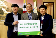 (주)디에스엠알오초록우산어린이재단에화장지 등 지원 약속