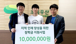 디에스엠알오, 초록우산어린이재단에 장학금 1천만원 전달