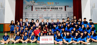 스틸러스, 지역 초·중·고 女축구부에 축구용품 지원