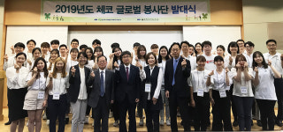 한수원 체코 글로벌봉사단 발대