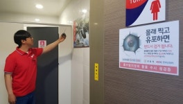 성주(창원)주유소, 몰카 점검