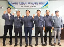 삼일 노사, 11년 연속 임금협약 무교섭 타결