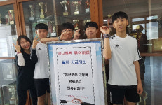 포항대흥중, 학교폭력 예방 팔찌 나눔