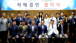 안동성소병원-청송사과협회, 자매결연