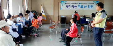 한울원자력본부, 평해읍사무소에서 지역주민 무료 안과 검진