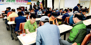 제1회 고령군민 민속 장기대회