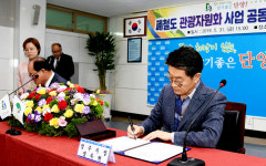 영주-단양 폐선구간 관광자원화 앞장