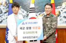 구미 마루종합건설, 2작사에 도서구입비 500만원 전달