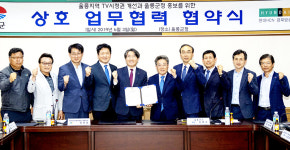울릉군-현대HCN경북방송 업무협약
