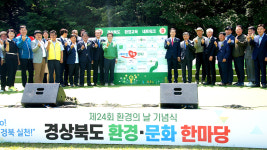 경북환경연수원, 미래 환경교육 비전 선포