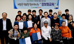 칠곡군장애인종합복지관, 상반기 정보화 교육 수료식