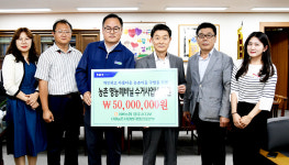 농협 영주시지부-농촌사랑운동본부, 폐비닐 수거비 기탁