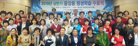 중앙동평생학습센터,수료식·작품발표회