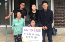 포항 연일읍, 저소득 독거노인 가구에 실내 화장실 설치