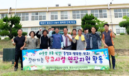 의성교육청 학교시설인력지원팀, 가음중 시설물 관리 작업