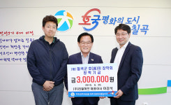 (주)리얼허브, 칠곡군호이장학회 장학금 기탁