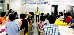 포항 제철동, 인덕빌라 주민 대상 찾아가는 지진 대피 훈련
