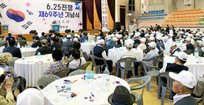 청도군, 6·25 전쟁 기념식 개최
