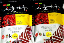 예천군, 예천청결고춧가루 뉴욕 H-마트 첫 수출