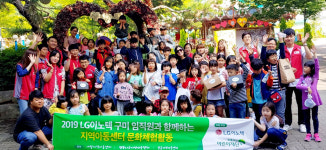 LG이노텍 구미사업장, 센터 아동 문화체험활동