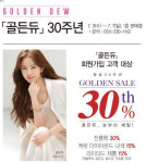 포항 롯데백화점 골든듀 창립 30주년 15∼30％ 세일