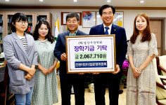 전원 어린이집, 알뜰시장 수익금 경산시 장학회에 전달