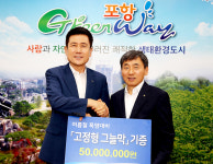 포항 NH농협, 폭염 대비 횡단보도 그늘막 지원