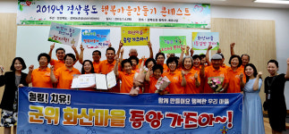 군위군 화산마을, 경관·환경 분야 대상