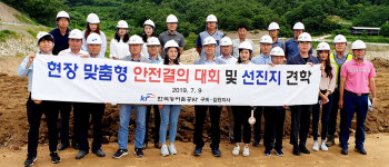 농어촌공사 구미김천지사 2019 현장 맞춤형 안전결의대회