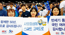 도공 대경본부, 복지시설 아동 초청 프로야구 경기 관람