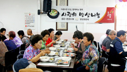 상주기업 (주)올품, 지역 어르신들에 백숙 200그릇 대접