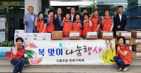 구룡포읍 문화가족회, 경로당 찾아 복 맞이 나눔행사