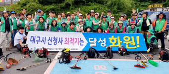 대구 달성군새마을회, 비슬산자연휴양림 환경정화 활동
