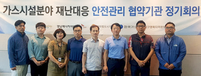 재난대응 안전 관리 정기회의 한국가스공사 대구경북본부