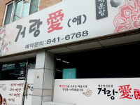 물 맑은 낙동강의 깊은 맛을 담다