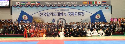 포항시, 포항시장기 전국합기도 우승