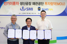 칠곡 왜관공단 SMI·中 SUNRA전기스쿠터 합작 생산 투자협약