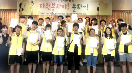 포항종합사회복지관, 중학생 대상 자원봉사체험학교 운영