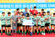 경주서 내일부터 화랑대기 전국 유소년 축구대회