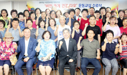국민건강보험공단 대구지역본부, 운동교실 수료식
