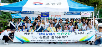 괭이갈매기 안전구간엔 속도 줄이세요