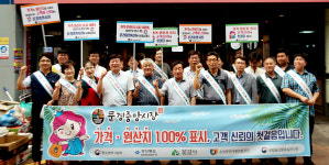 가격·원산지 표시 지키기 캠페인문경중앙시장, 자발적 참여 호소
