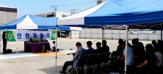 건보공단 포항남부지사사옥 신축 현장 안전기원