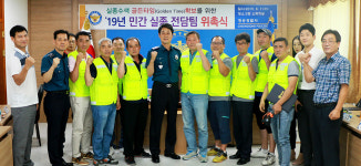 청송경찰서, 경북도내 최초민간 실종 전담팀 위촉 눈길