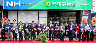 북대구농협, 칠성동에 칠성지점 이전 개점식 가져